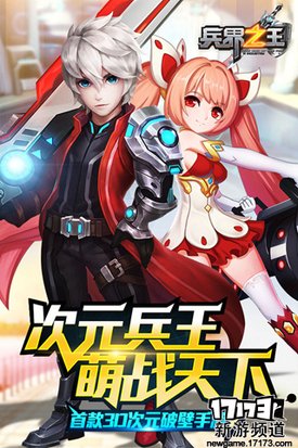 新游不断 本周手游开测推荐（12月26日-1月1日）