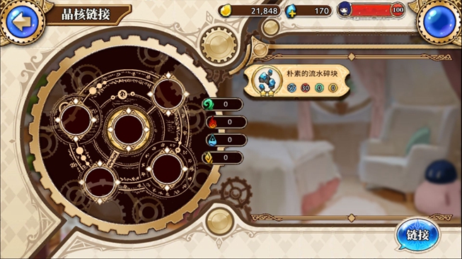 诺诺来自异世界攻略 资料特典晶核链接 晶核链接怎么用