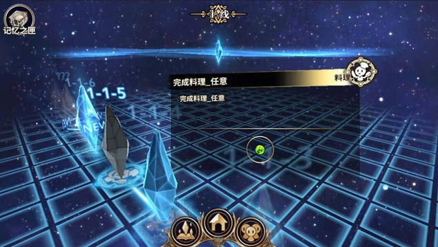 诺诺来自异世界攻略 研发日志回忆结晶介绍 回忆结晶有什么用