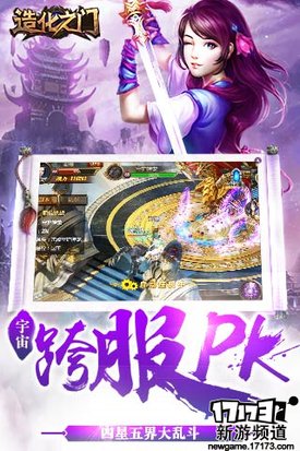 梦幻仙境 本周手游开测推荐（1月16日-1月22日）