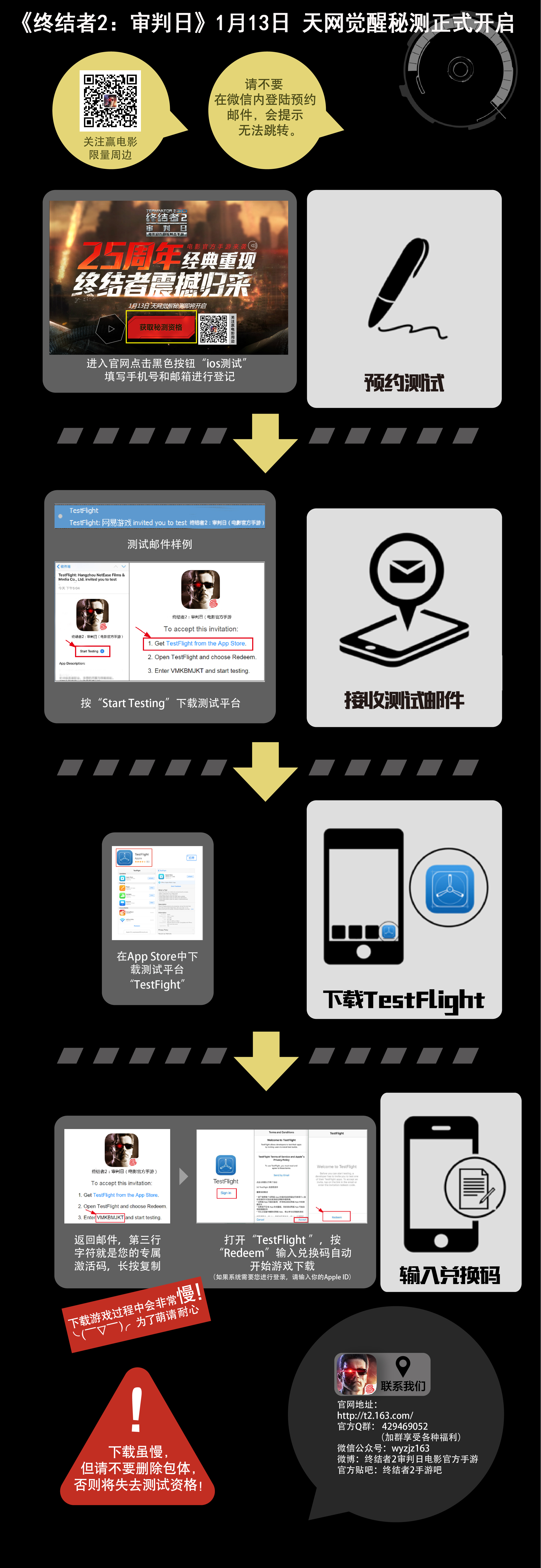 终结者2：审判日攻略 苹果服下载教程 IOS版如何下载