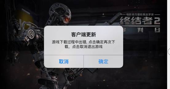 终结者2：审判日攻略 苹果服下载教程 IOS版如何下载