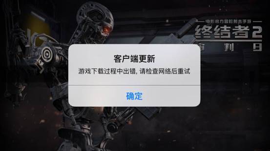 终结者2：审判日攻略 苹果服下载教程 IOS版如何下载