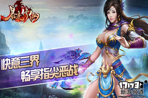 西行伏妖 本周手游开测推荐（1月23日-1月29日）