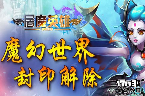 西行伏妖 本周手游开测推荐（1月23日-1月29日）