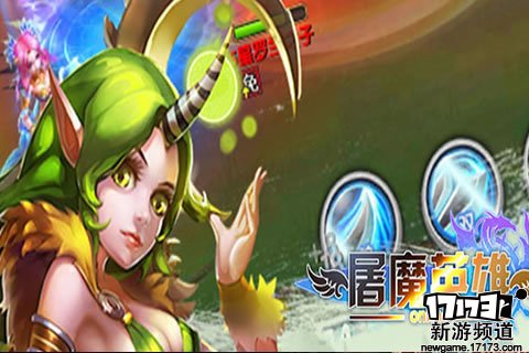 西行伏妖 本周手游开测推荐（1月23日-1月29日）