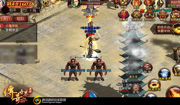 传奇世界手游攻略 新手指引篇 基本操作讲解