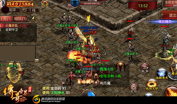 传奇世界手游攻略 新手指引篇 基本操作讲解