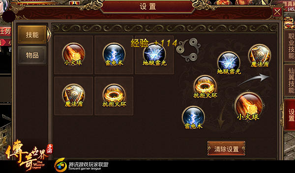 传奇世界手游攻略 新手指引篇 基本操作讲解