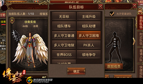 传奇世界手游攻略 新手指引篇 社交玩法详解