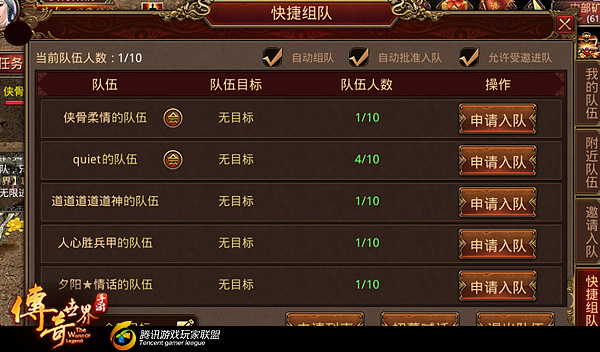 传奇世界手游攻略 新手指引篇 社交玩法详解