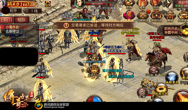 传奇世界手游攻略 新手指引篇 交易玩法详解