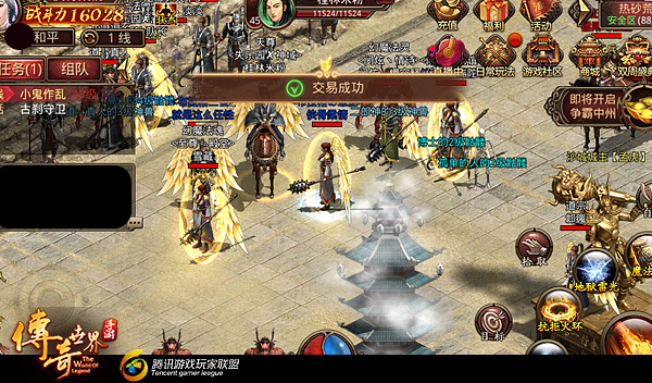 传奇世界手游攻略 新手指引篇 交易玩法详解