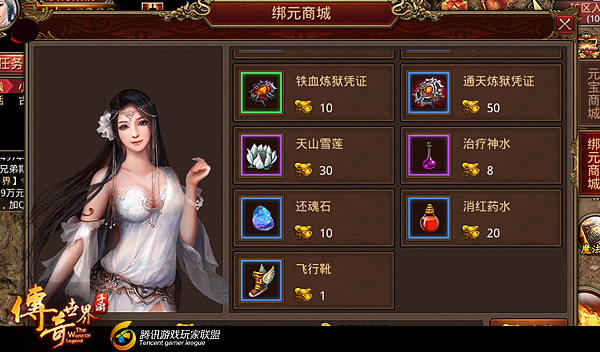 传奇世界手游攻略 新手指引篇 传送功能详解