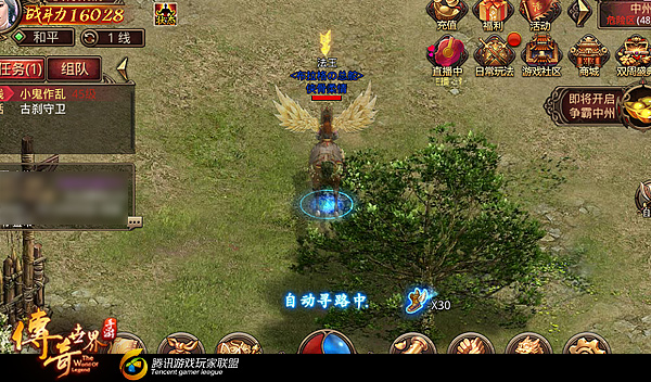 传奇世界手游攻略 新手指引篇 传送功能详解