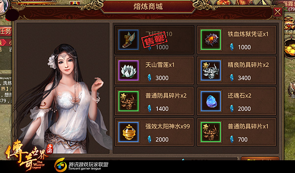 传奇世界手游攻略 新手指引篇 传送功能详解