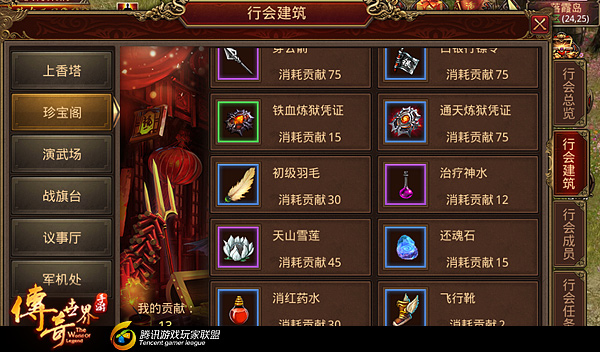 传奇世界手游攻略 新手指引篇 传送功能详解