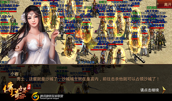 传奇世界手游攻略 新手指引篇 新手任务详解