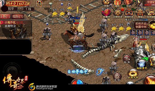 传奇世界手游攻略 新手指引篇 如何参加活动