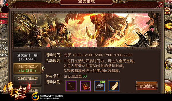 传奇世界手游攻略 打BOSS抢宝物 全民宝地玩法详解