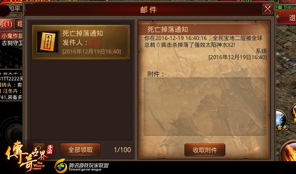 传奇世界手游攻略 打BOSS抢宝物 全民宝地玩法详解