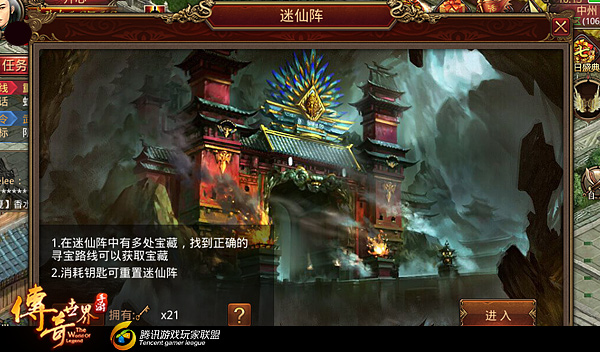 传奇世界手游攻略 少走弯路多得宝 迷仙阵玩法技巧