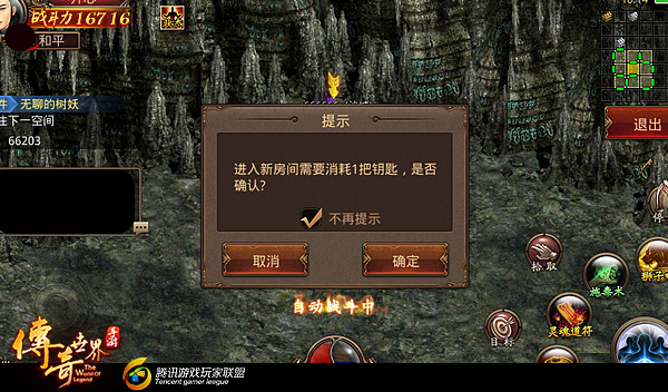 传奇世界手游攻略 少走弯路多得宝 迷仙阵玩法技巧