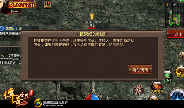 传奇世界手游攻略 少走弯路多得宝 迷仙阵玩法技巧