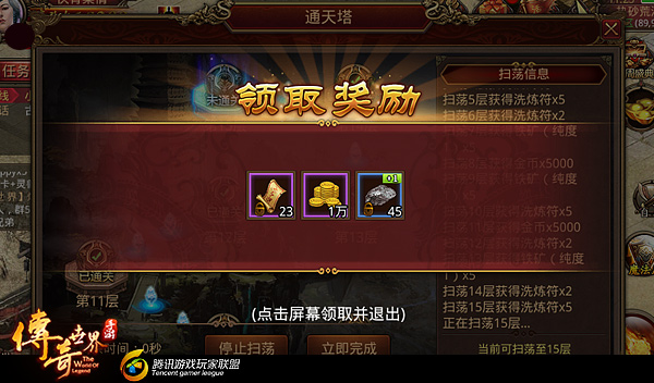 传奇世界手游攻略 生财有道 金币获得途径盘点