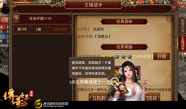 传奇世界手游攻略 生财有道 金币获得途径盘点