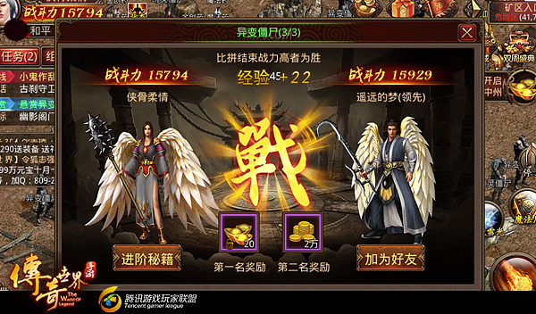 传奇世界手游攻略 生财有道 金币获得途径盘点