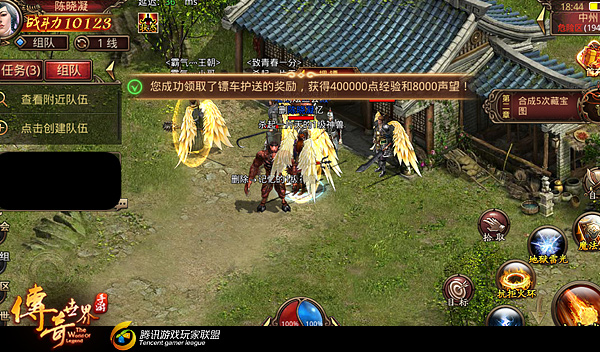 传奇世界手游攻略 护镖刷声望 镖车护送的玩法