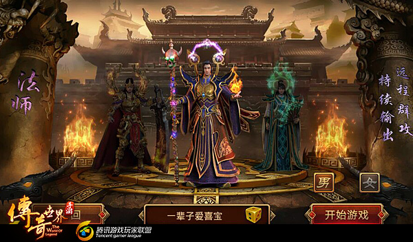 传奇世界手游攻略 新手玩法教学 学会你就赚到了