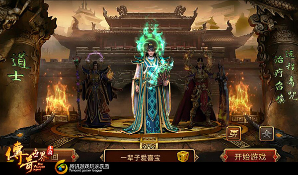 传奇世界手游攻略 新手玩法教学 学会你就赚到了