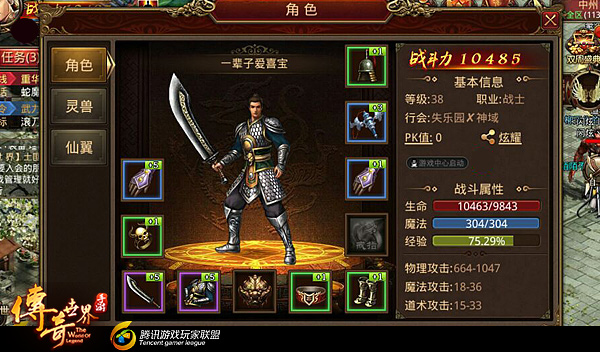 传奇世界手游攻略 新手玩法教学 学会你就赚到了