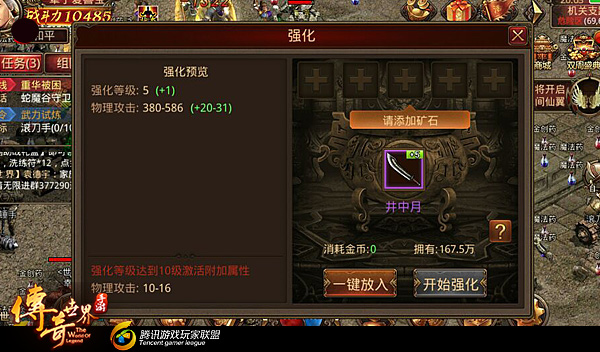 传奇世界手游攻略 新手玩法教学 学会你就赚到了