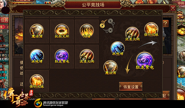 传奇世界手游攻略 操作与战术的比拼 公平竞技场玩法详解