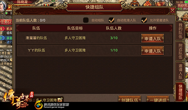 如何赚取声望 传奇世界手游攻略 多人守卫玩法