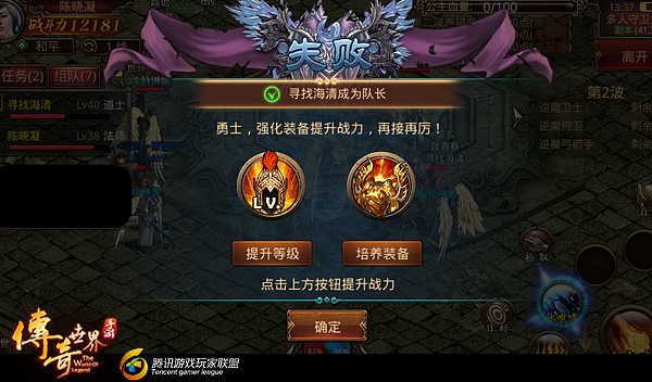 如何赚取声望 传奇世界手游攻略 多人守卫玩法