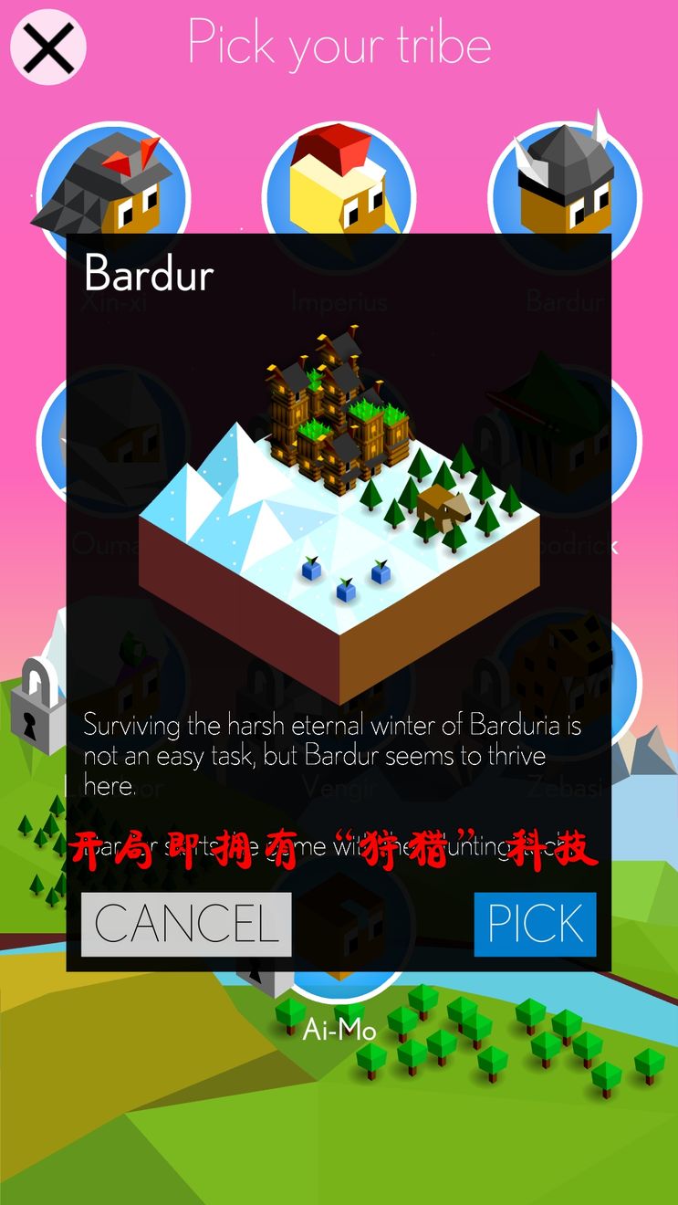 文明之战攻略 游戏功能及界面翻译