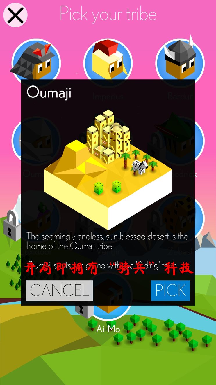 文明之战攻略 游戏功能及界面翻译