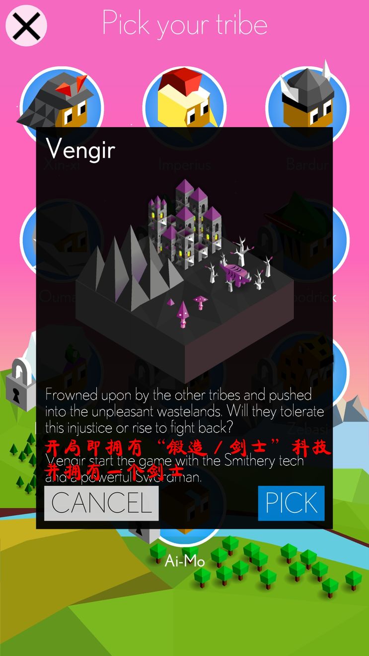 文明之战攻略 游戏功能及界面翻译