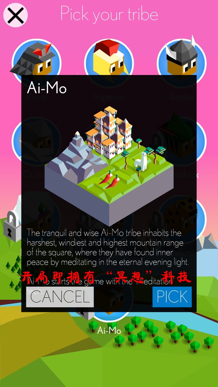 文明之战攻略 游戏功能及界面翻译