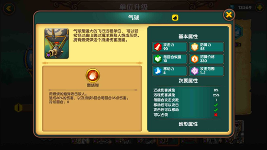 军团战争攻略 v1.1.0版本全兵种分析