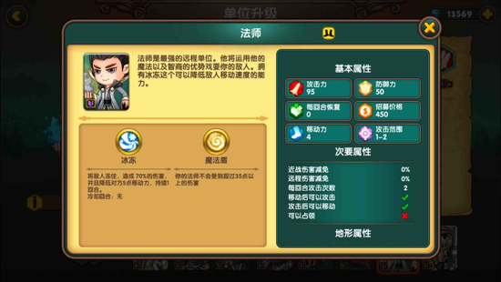 军团战争攻略 v1.1.0版本全兵种分析