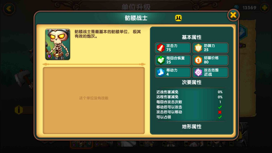 军团战争攻略 v1.1.0版本全兵种分析