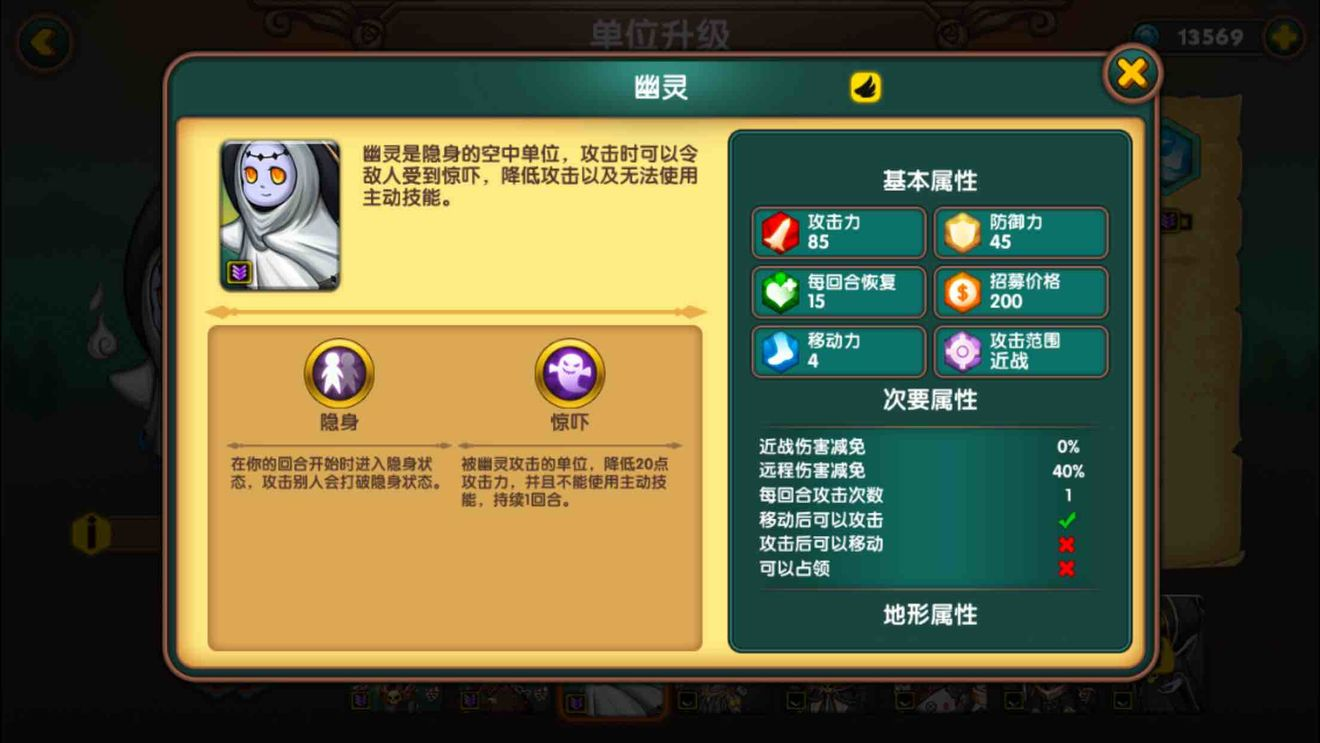 军团战争攻略 v1.1.0版本全兵种分析