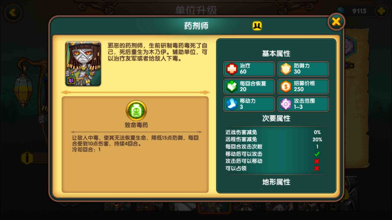 军团战争攻略 v1.1.0版本全兵种分析