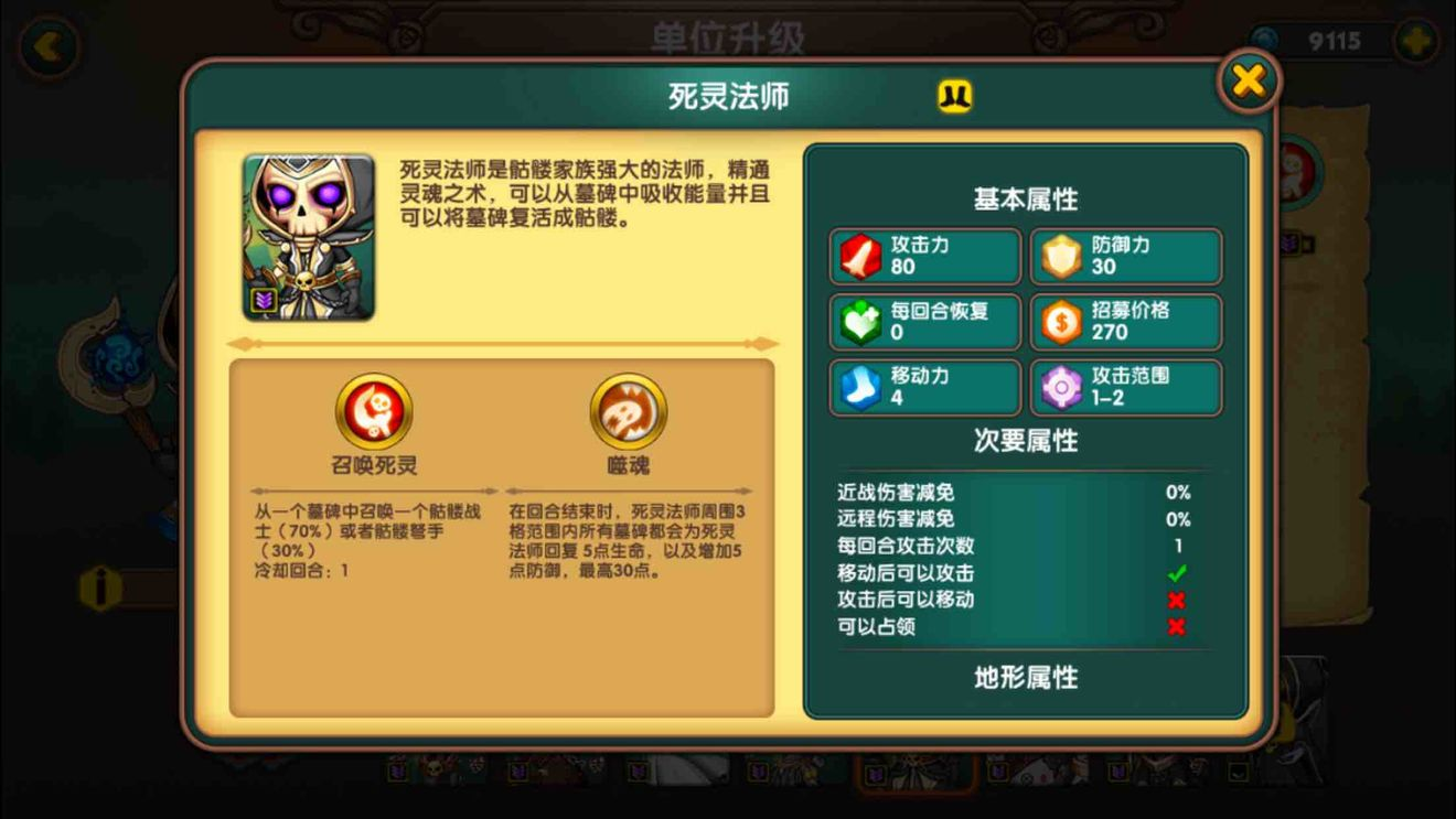 军团战争攻略 v1.1.0版本全兵种分析