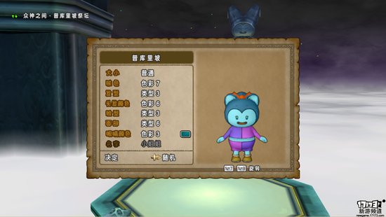 《勇者斗恶龙X》值不值得玩